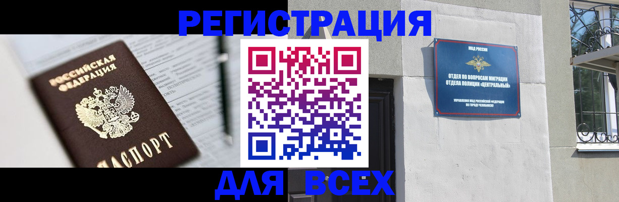 временная регистрация гарантия в Камчатской области