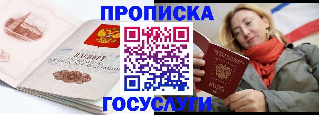 временная регистрация в квартире в Камчатской области