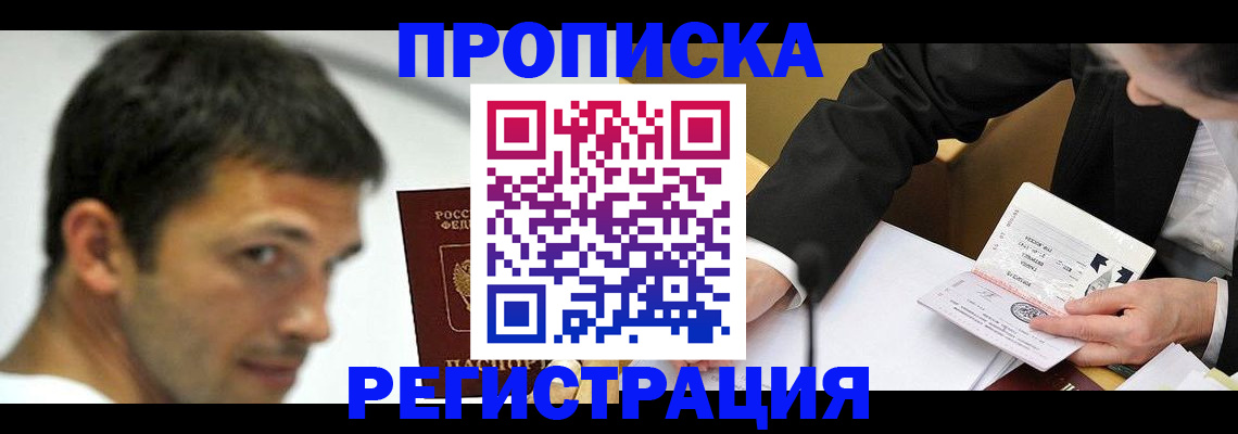 прописка иностранных граждан в Камчатской области