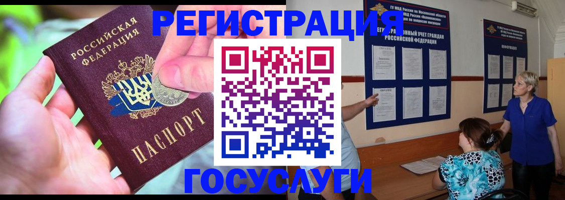 прописка 2025 в Камчатской области